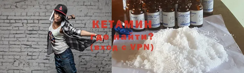 Кетамин ketamine  Асино 