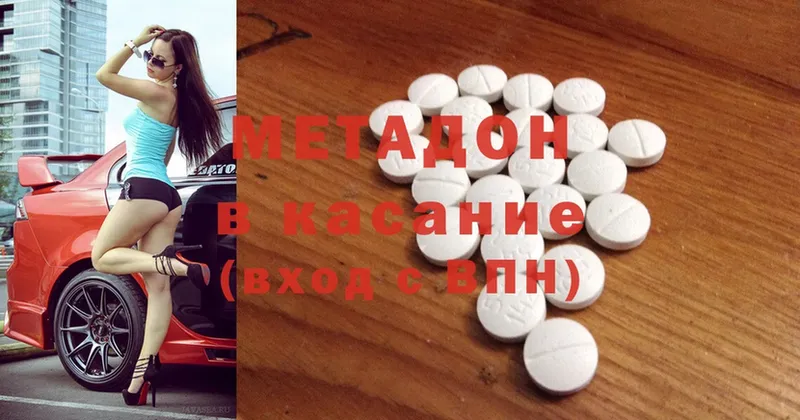 Метадон methadone  MEGA ССЫЛКА  Асино  наркошоп 